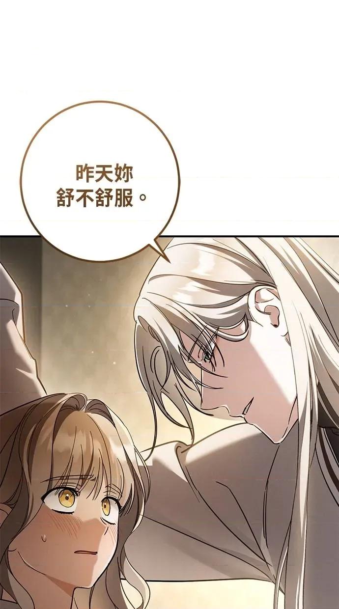 爱在监狱 爱在监狱-第53话 第17页