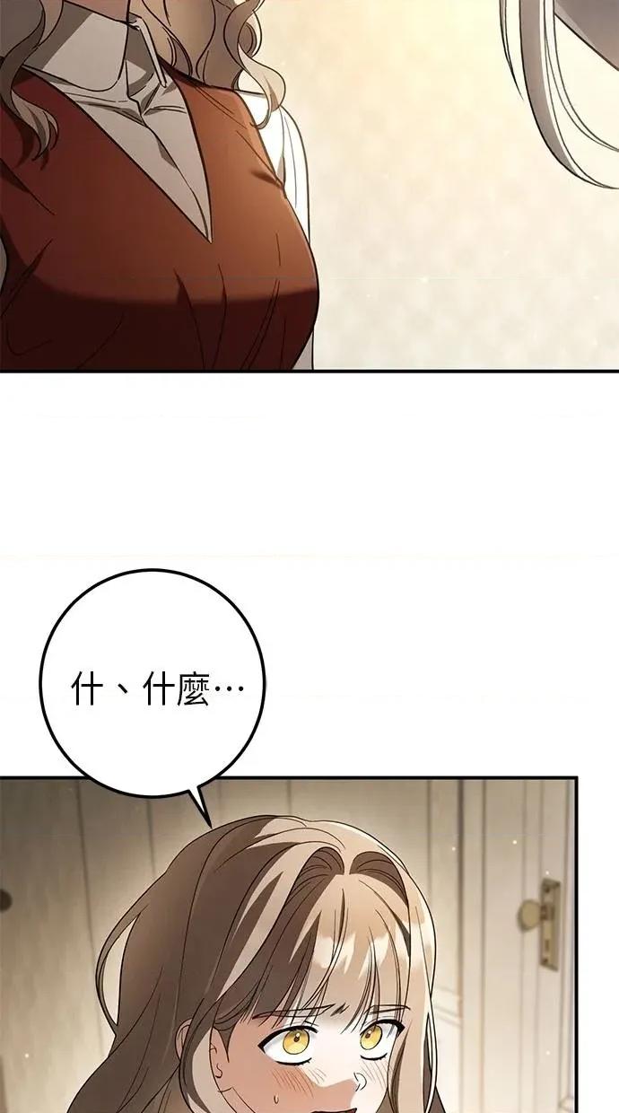 爱在监狱 爱在监狱-第53话 第18页