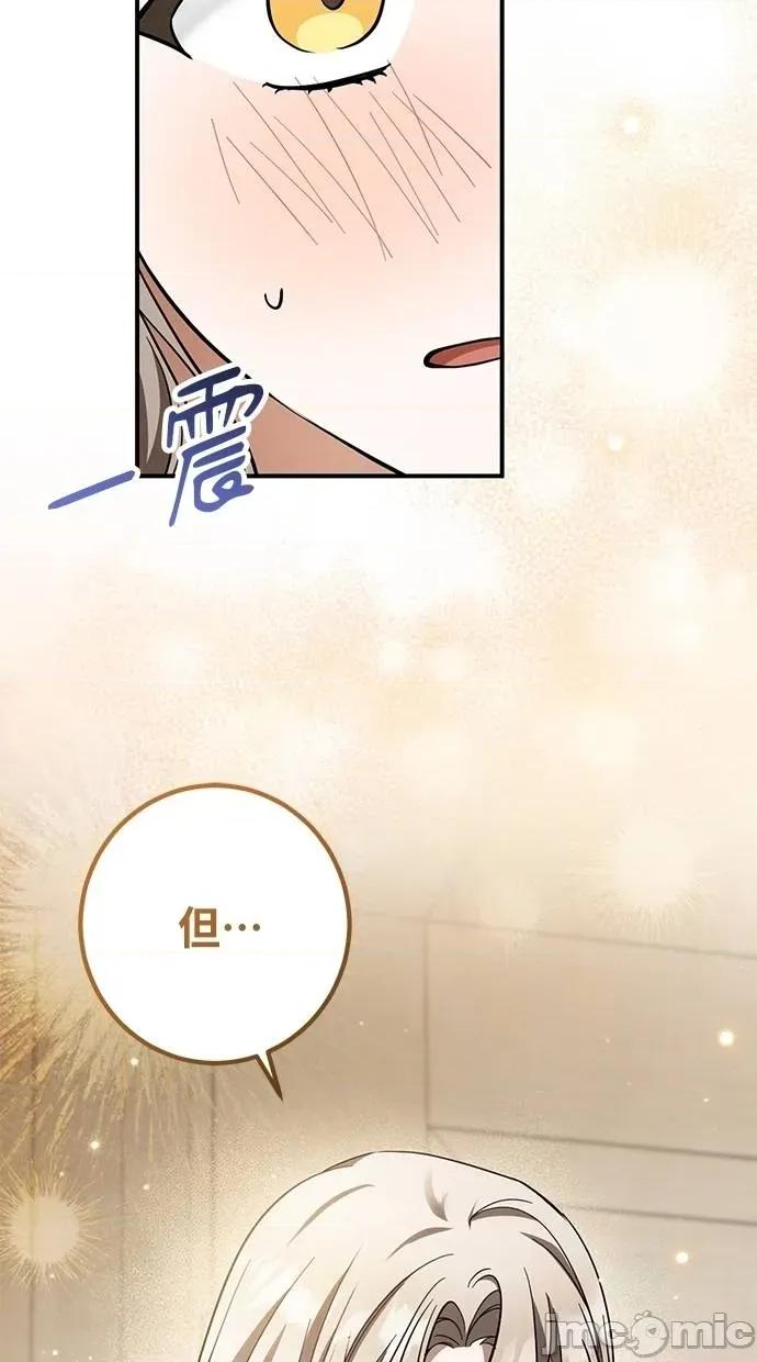爱在监狱 爱在监狱-第53话 第20页