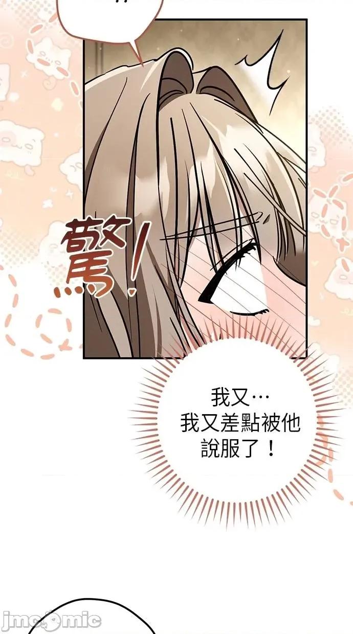 爱在监狱 爱在监狱-第53话 第25页