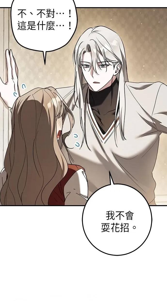 爱在监狱 爱在监狱-第53话 第26页