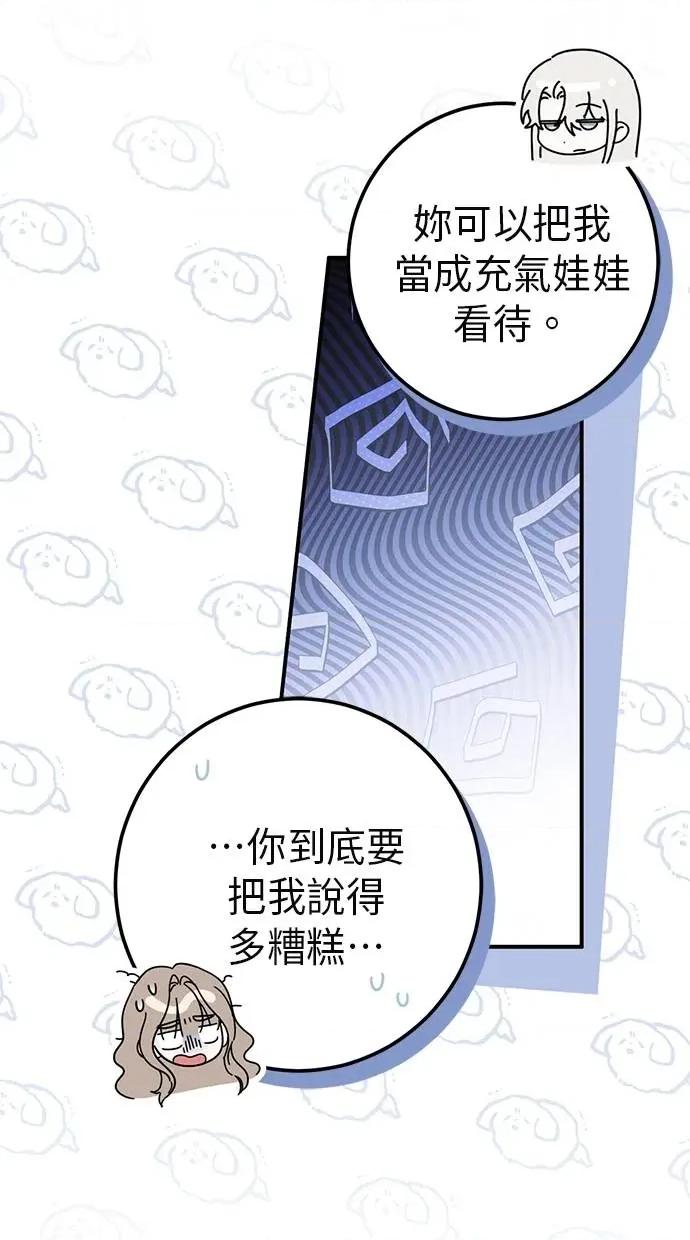 爱在监狱 爱在监狱-第53话 第27页