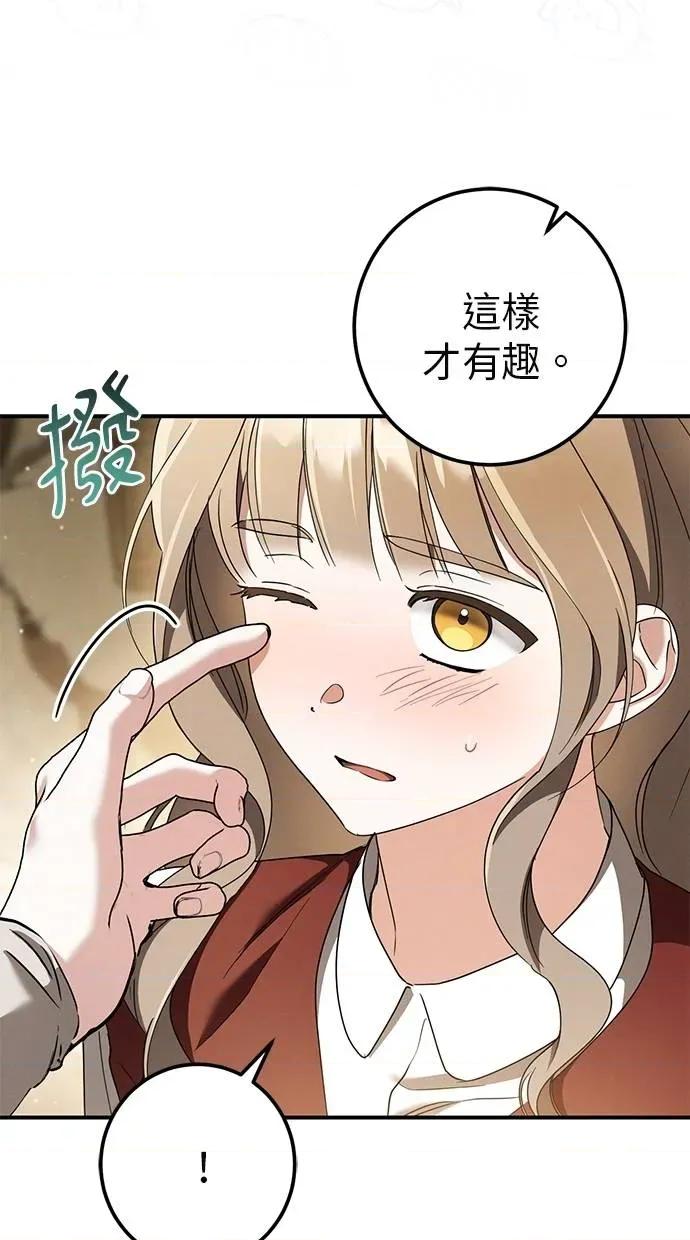 爱在监狱 爱在监狱-第53话 第28页