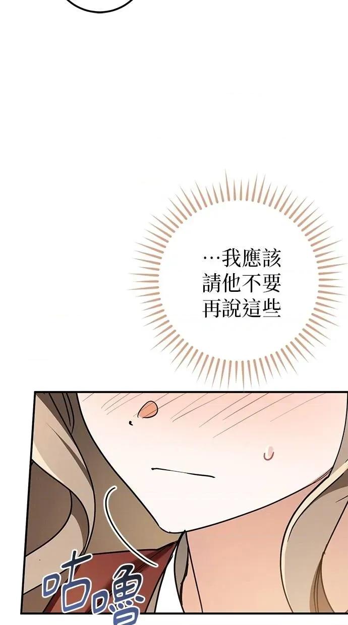 爱在监狱 爱在监狱-第53话 第29页