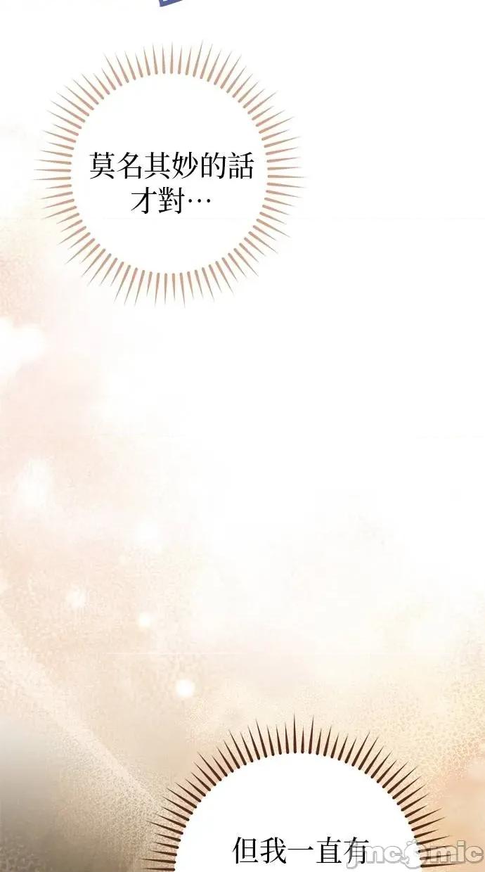 爱在监狱 爱在监狱-第53话 第30页