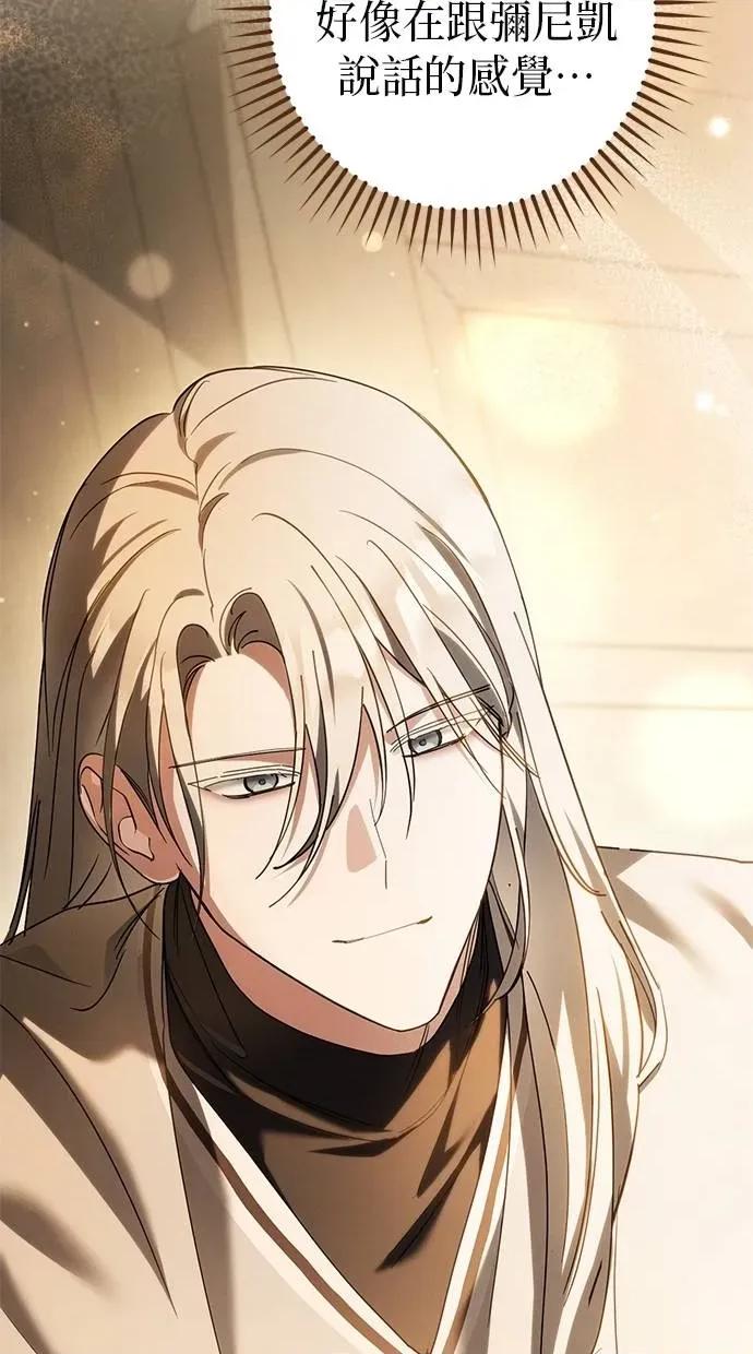爱在监狱 爱在监狱-第53话 第31页