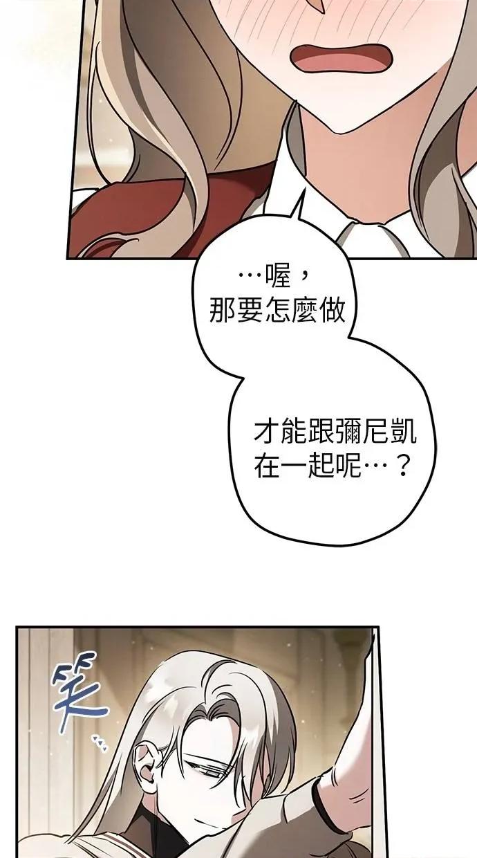 爱在监狱 爱在监狱-第53话 第33页