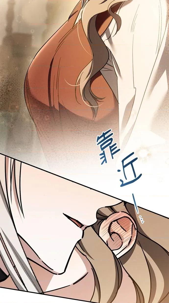 爱在监狱 爱在监狱-第53话 第37页