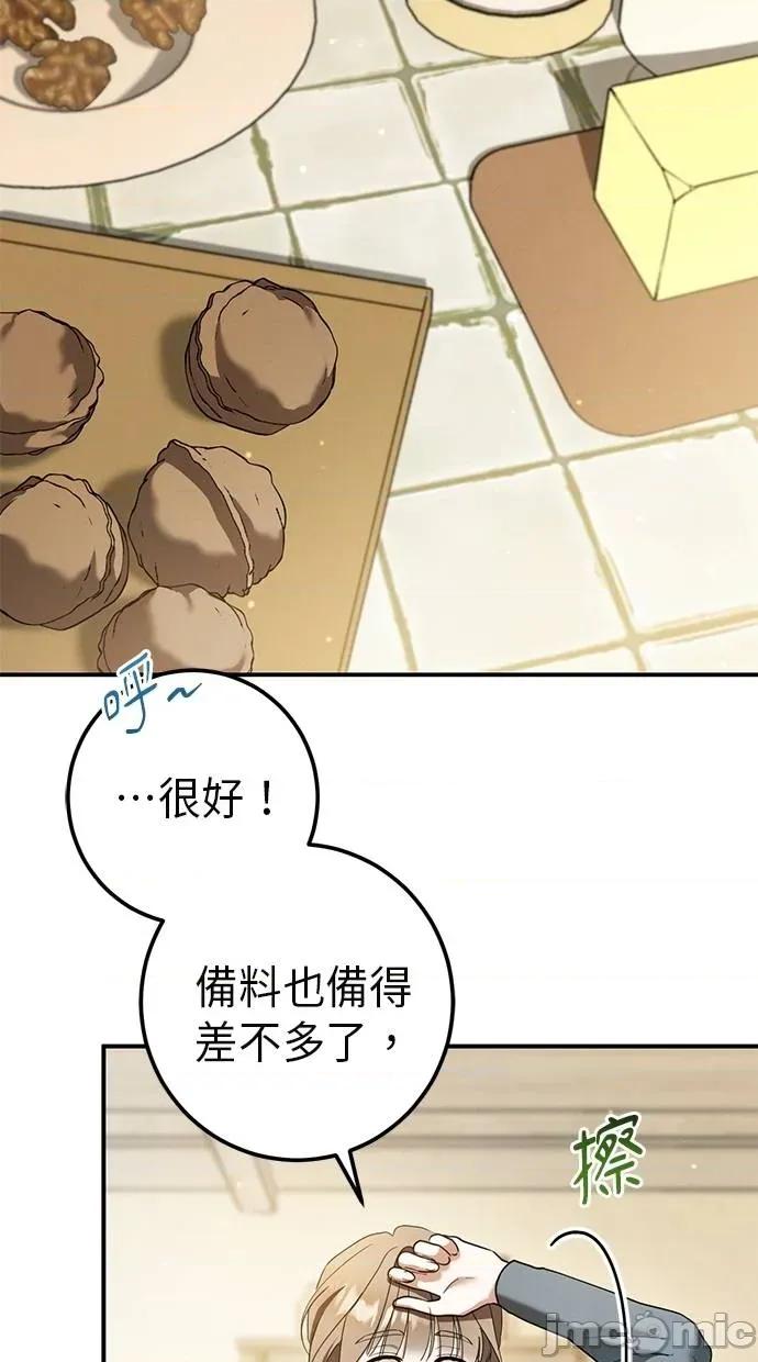 爱在监狱 爱在监狱-第53话 第40页