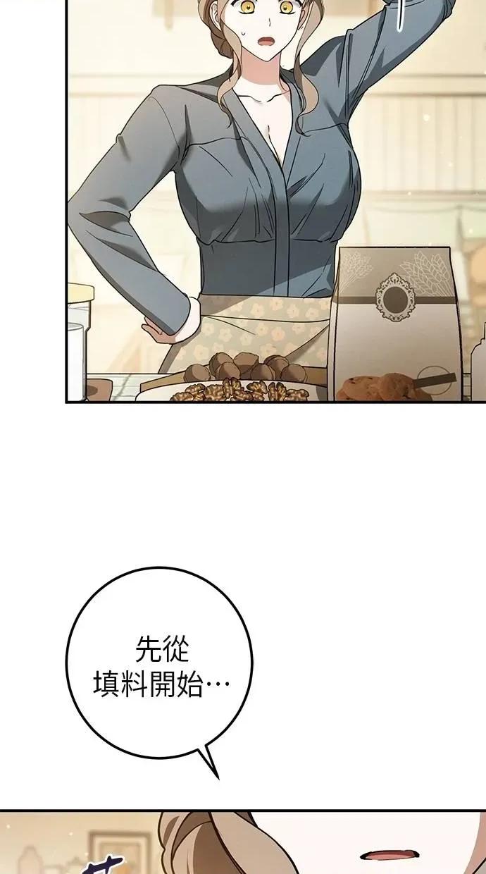 爱在监狱 爱在监狱-第53话 第41页