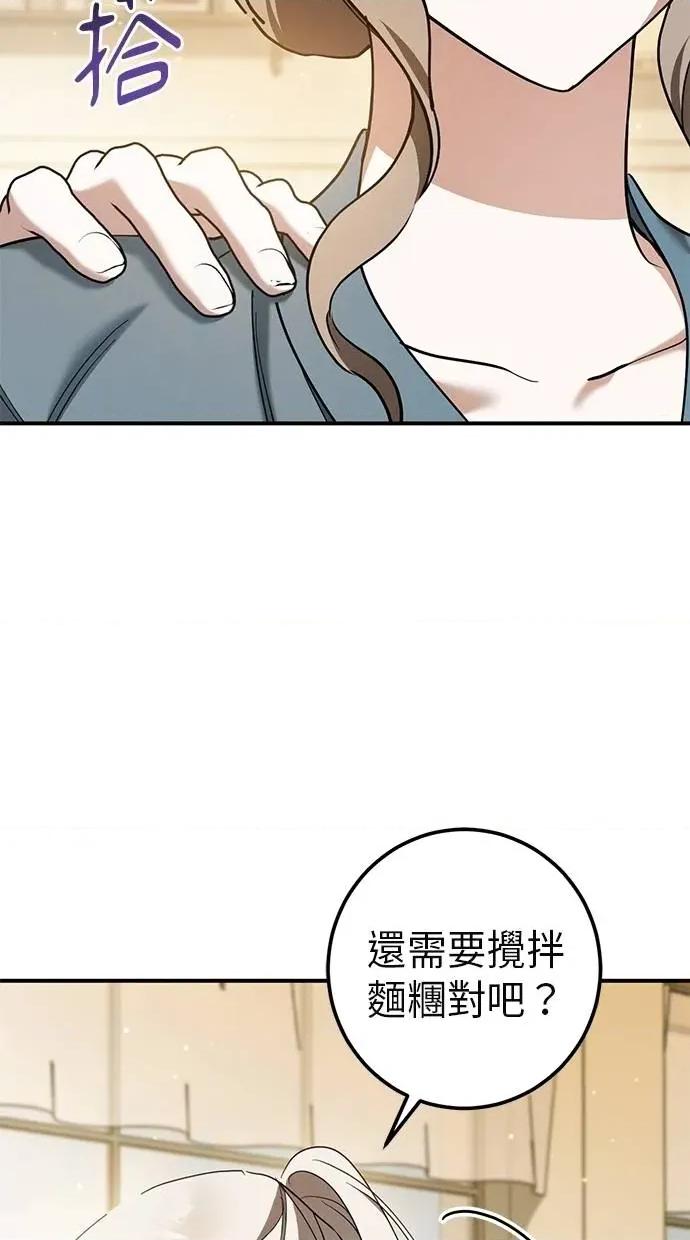 爱在监狱 爱在监狱-第53话 第42页