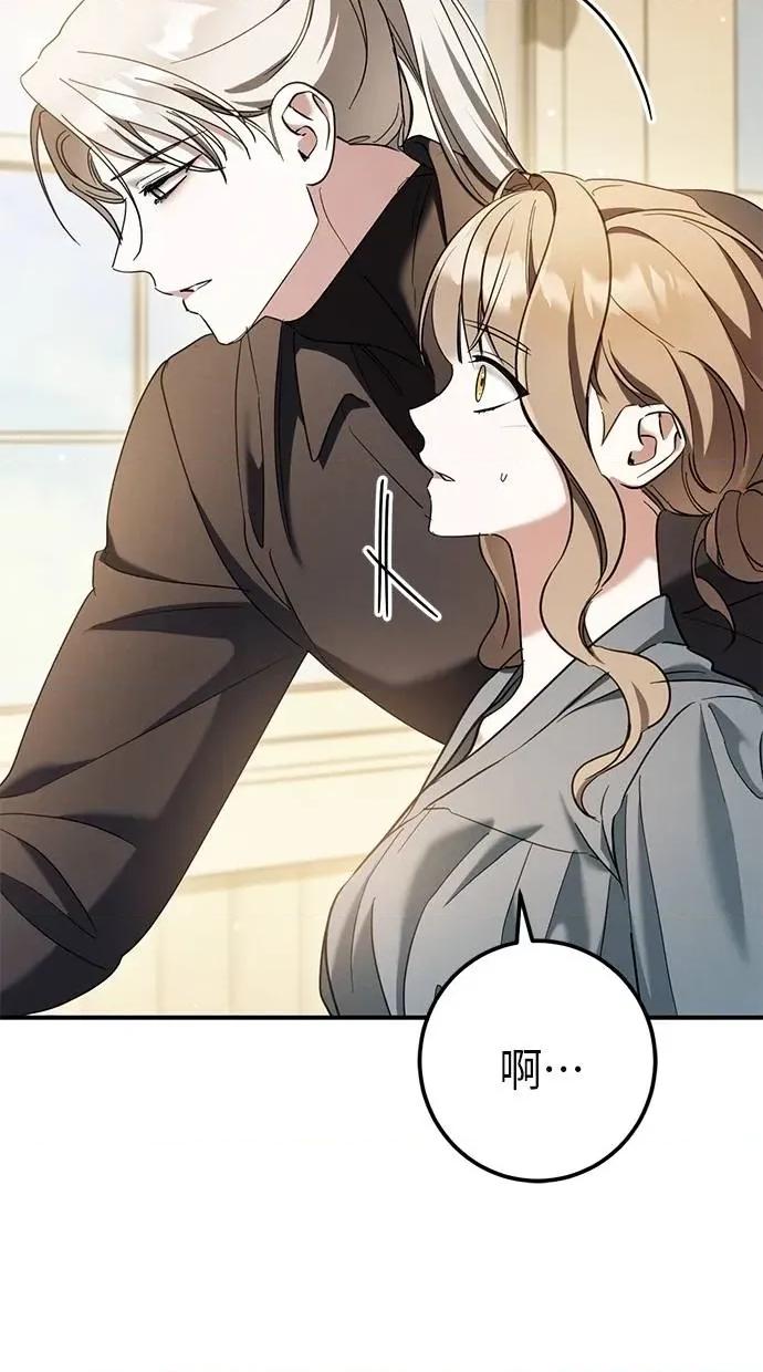 爱在监狱 爱在监狱-第53话 第43页