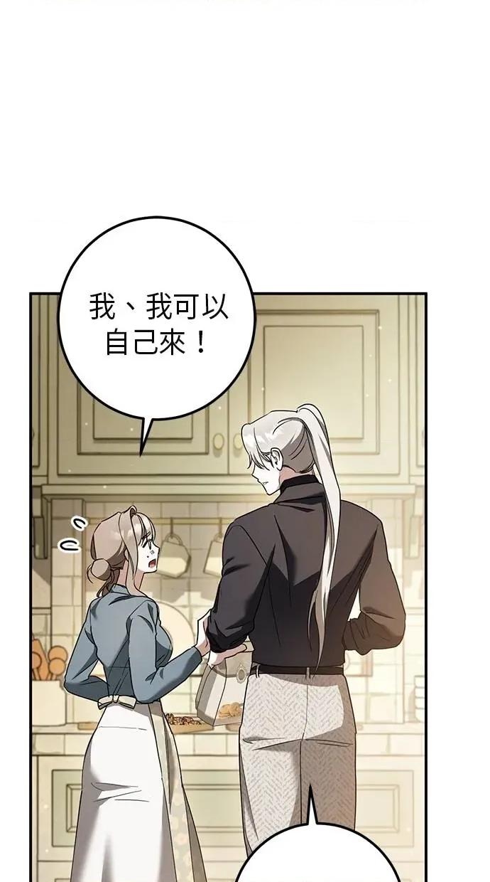 爱在监狱 爱在监狱-第53话 第44页