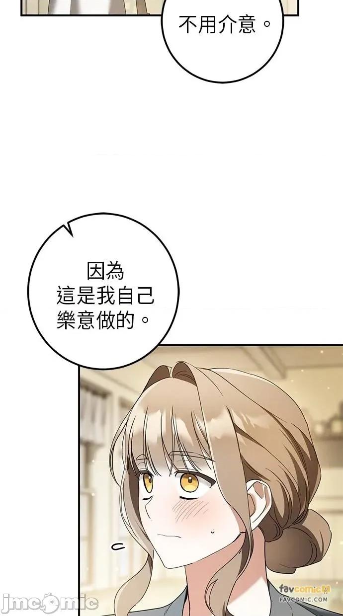 爱在监狱 爱在监狱-第53话 第45页