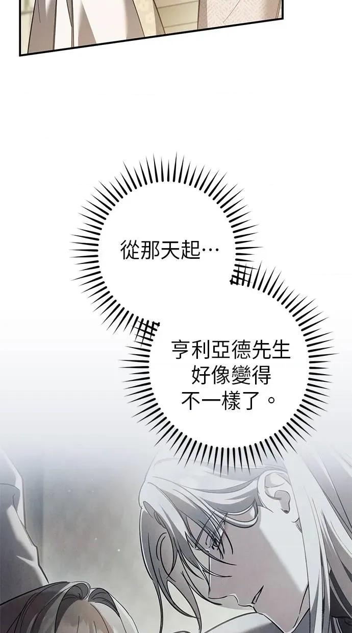 爱在监狱 爱在监狱-第53话 第49页