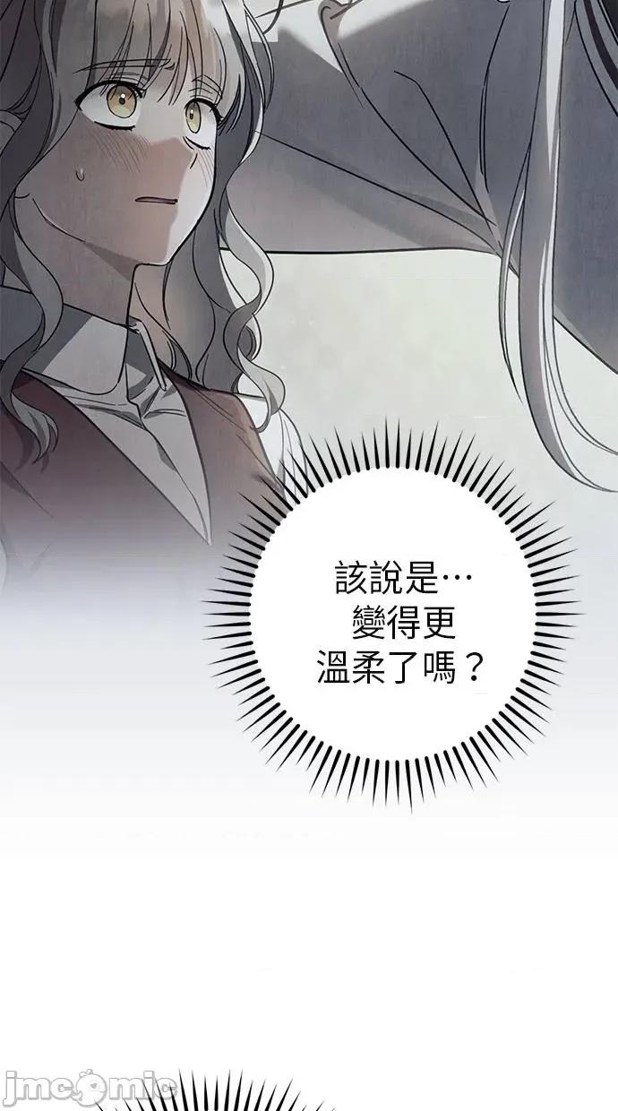 爱在监狱 爱在监狱-第53话 第50页