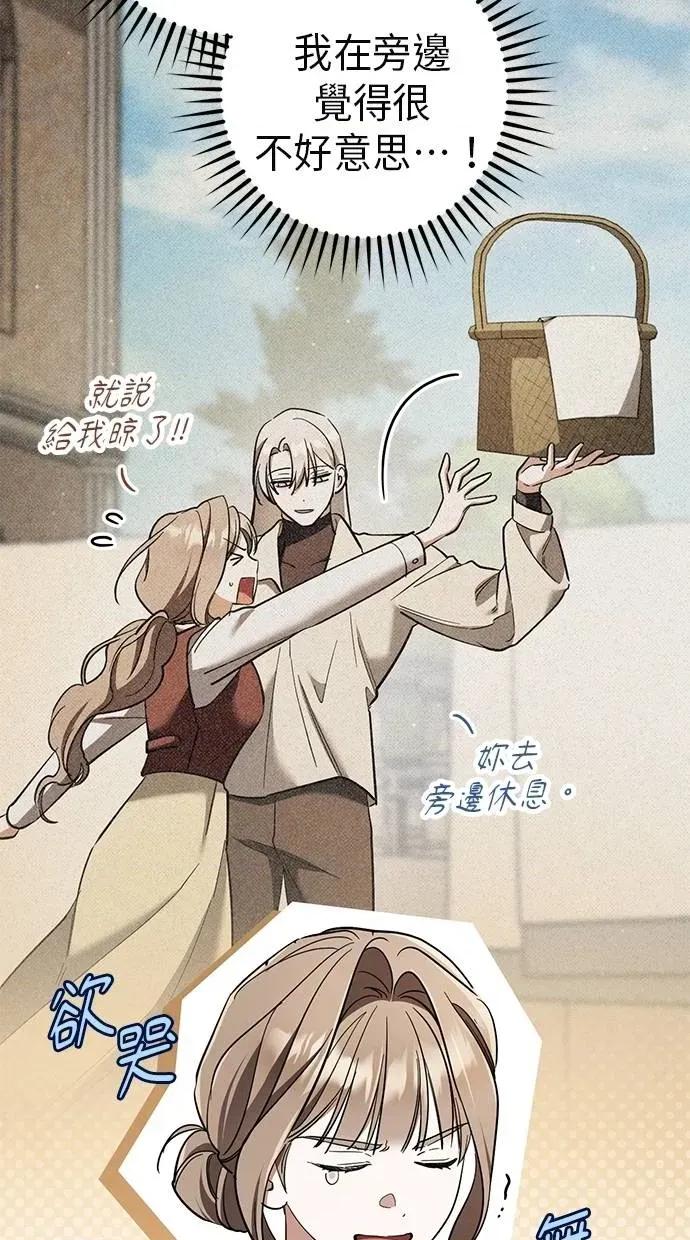 爱在监狱 爱在监狱-第53话 第52页