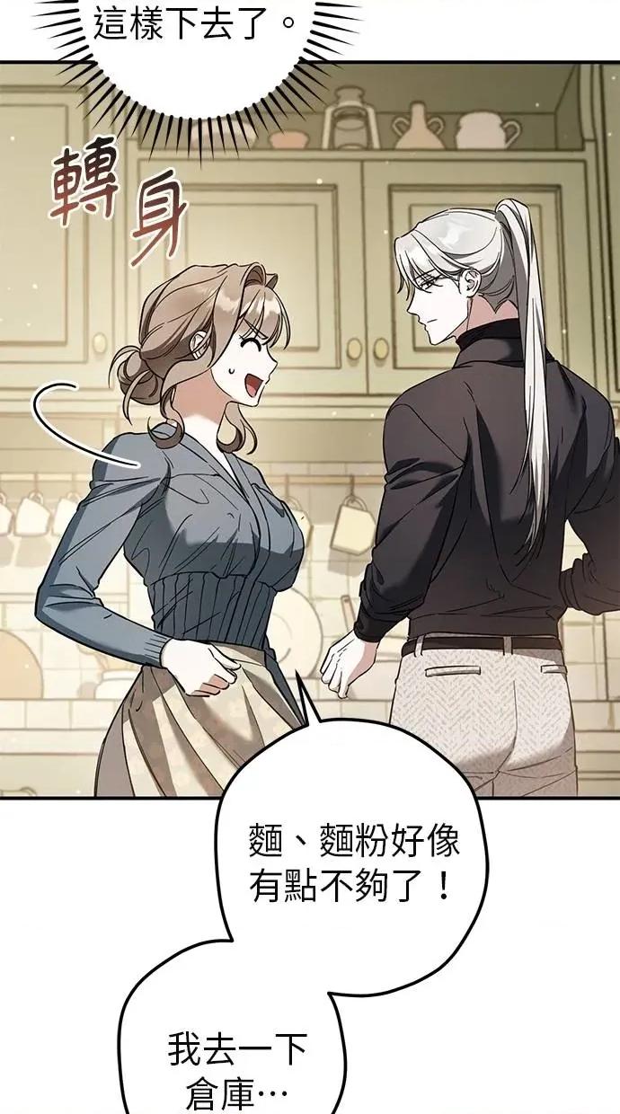 爱在监狱 爱在监狱-第53话 第54页