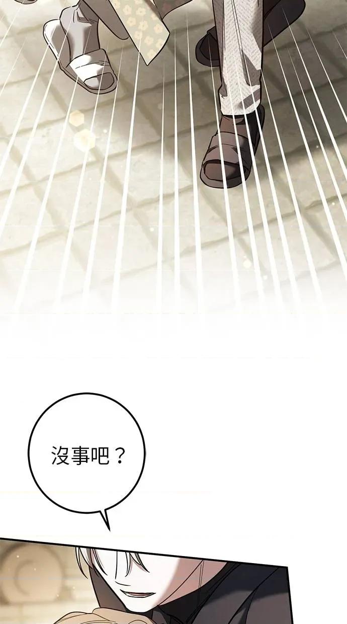 爱在监狱 爱在监狱-第53话 第58页