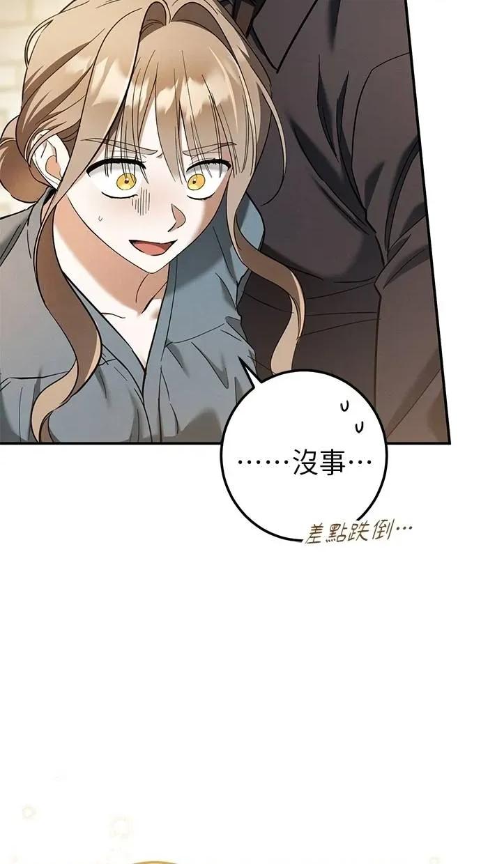 爱在监狱 爱在监狱-第53话 第59页