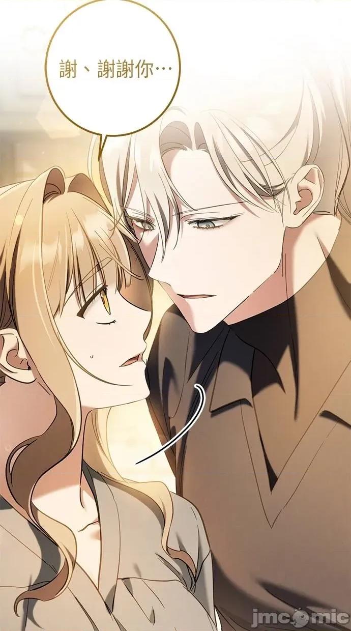 爱在监狱 爱在监狱-第53话 第60页