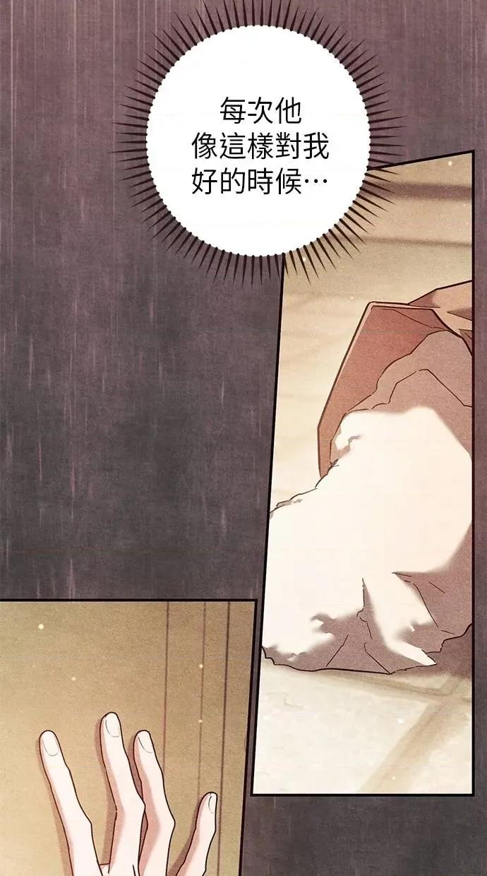 爱在监狱 爱在监狱-第53话 第64页