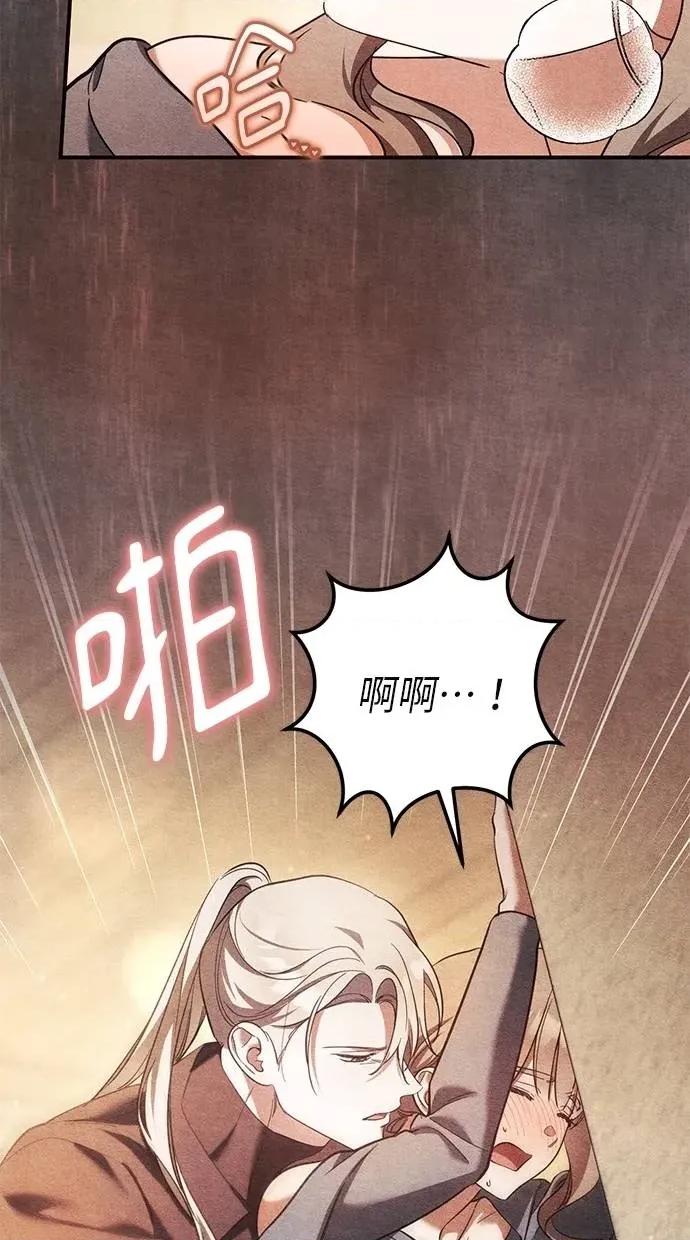 爱在监狱 爱在监狱-第53话 第66页