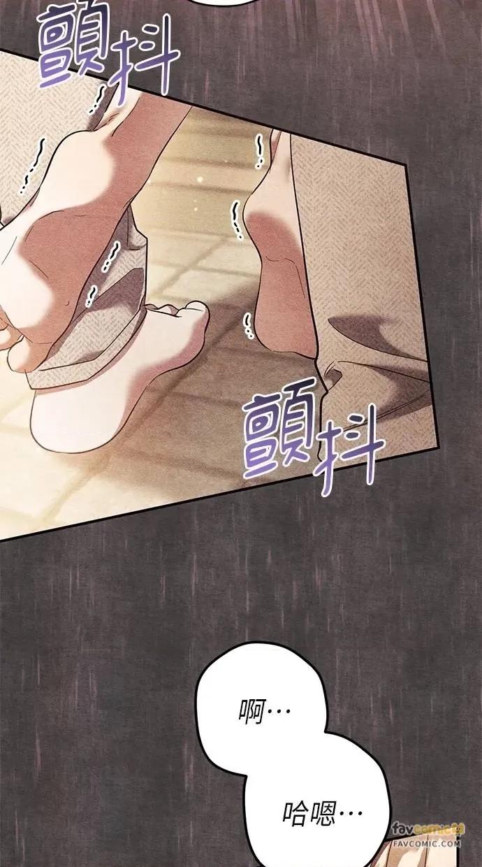 爱在监狱 爱在监狱-第53话 第68页