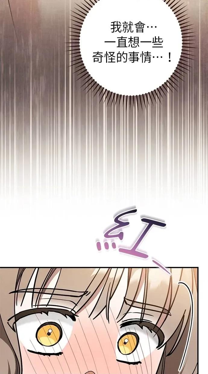 爱在监狱 爱在监狱-第53话 第71页