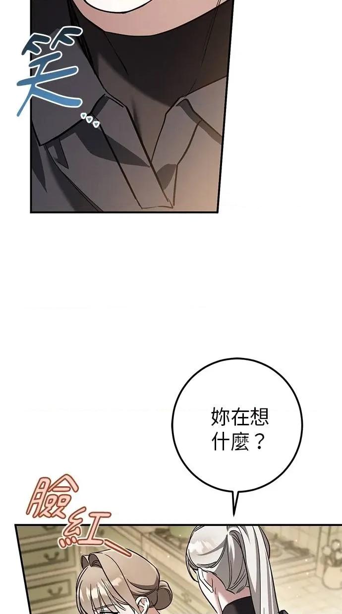 爱在监狱 爱在监狱-第53话 第73页