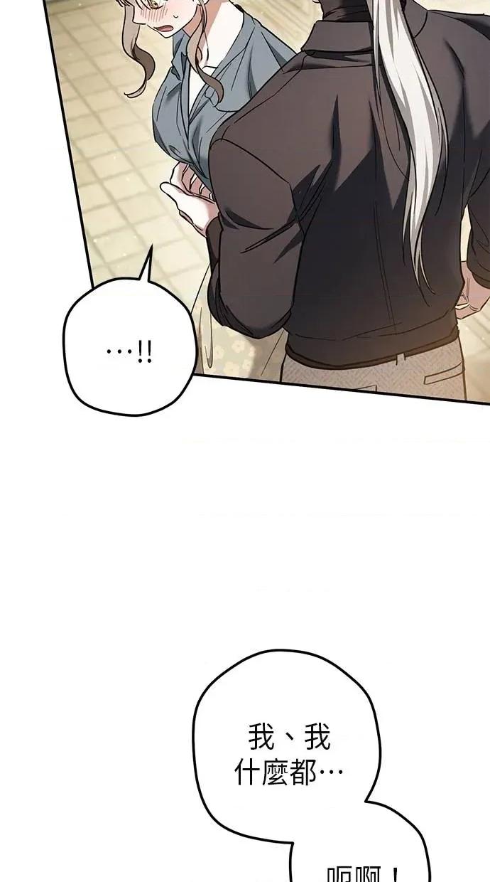 爱在监狱 爱在监狱-第53话 第74页