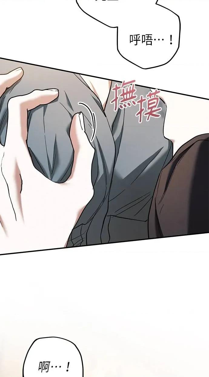 爱在监狱 爱在监狱-第53话 第81页