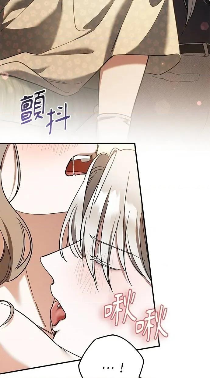 爱在监狱 爱在监狱-第53话 第83页