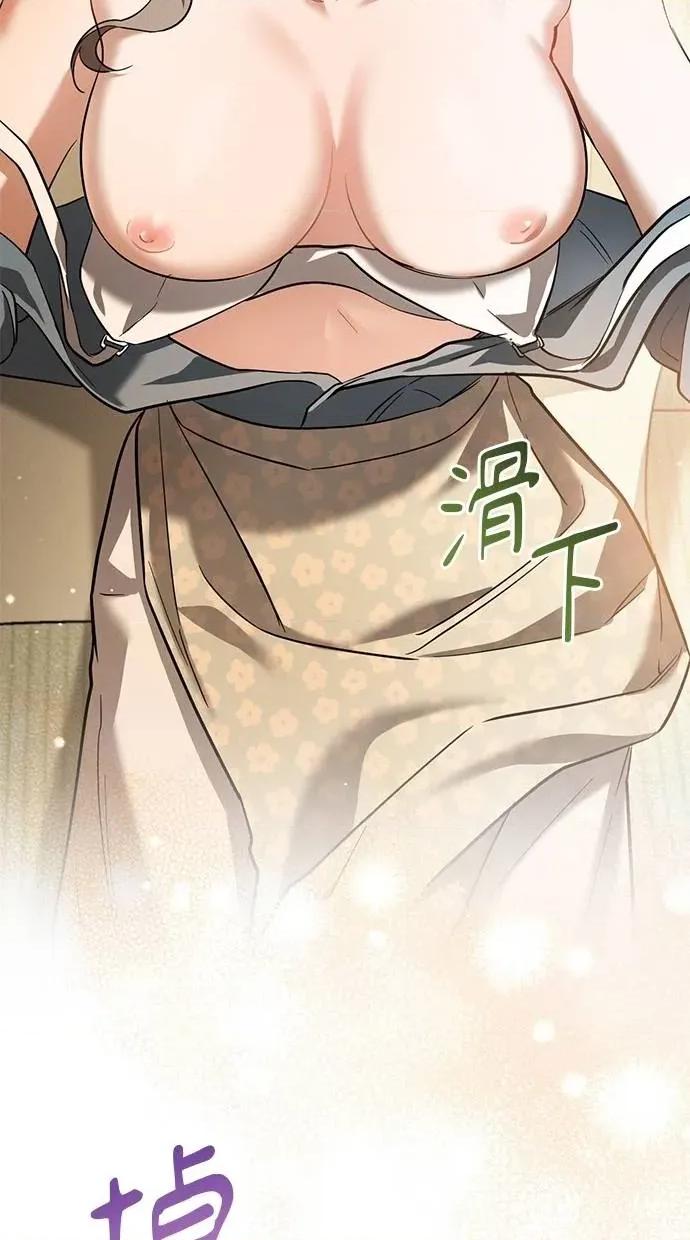 爱在监狱 爱在监狱-第53话 第86页