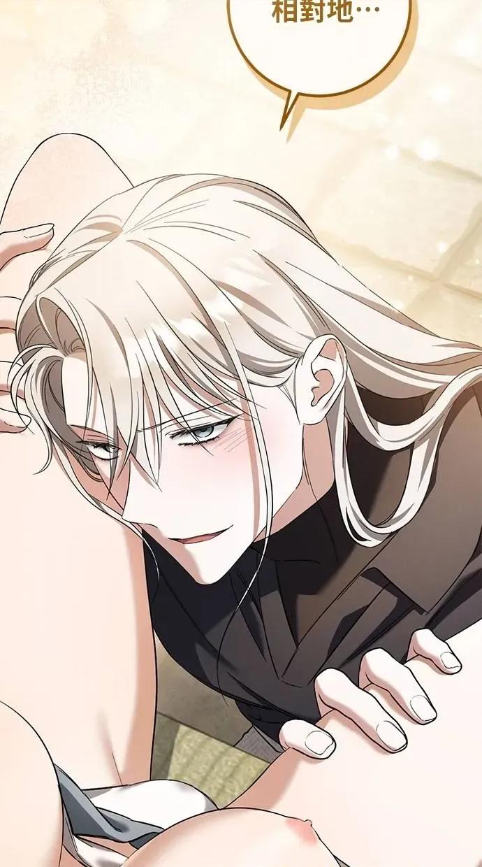 爱在监狱 爱在监狱-第53话 第88页