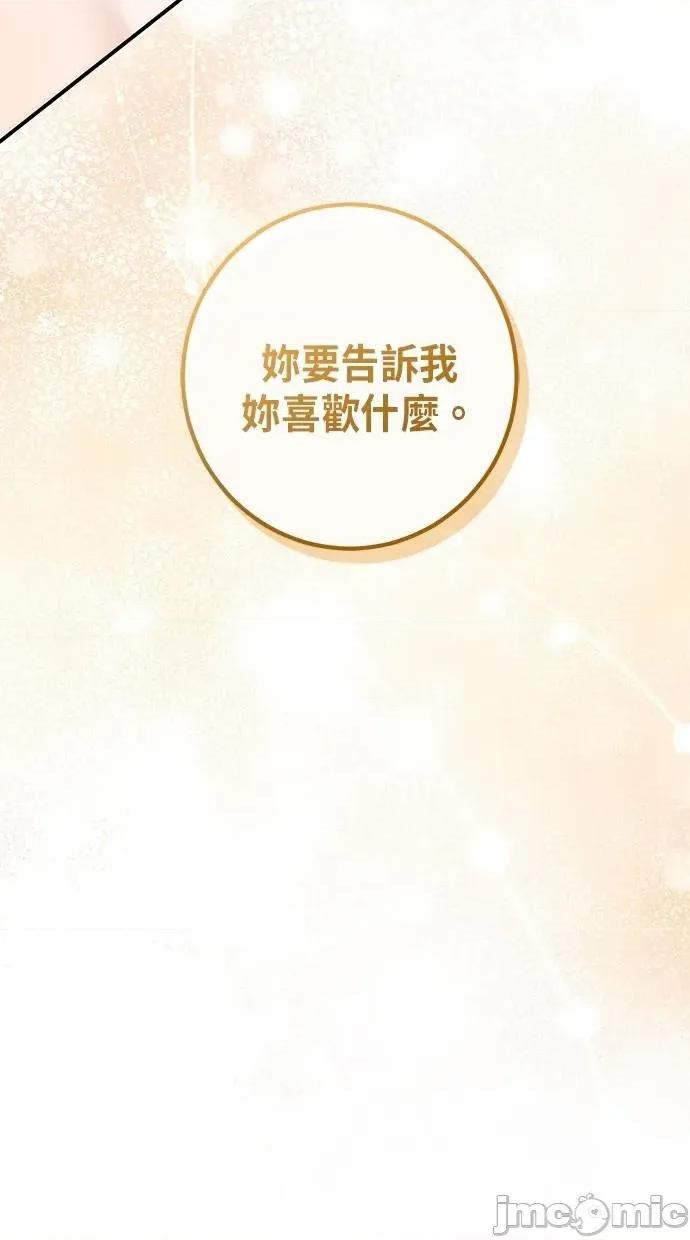 爱在监狱 爱在监狱-第53话 第90页