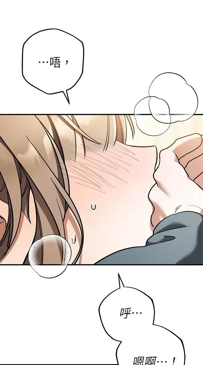 爱在监狱 爱在监狱-第54话 第2页