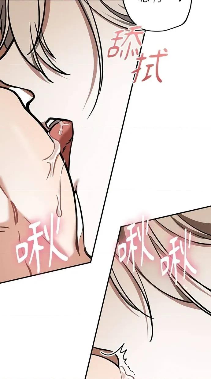 爱在监狱 爱在监狱-第54话 第3页