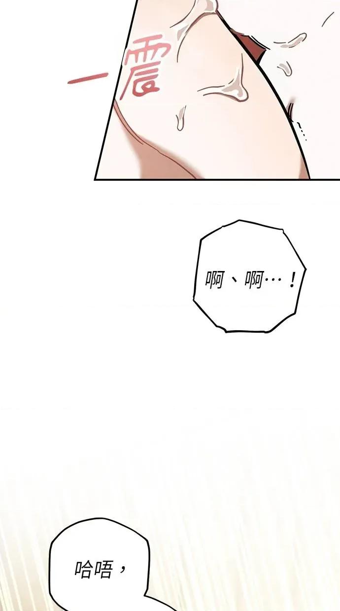 爱在监狱 爱在监狱-第54话 第4页