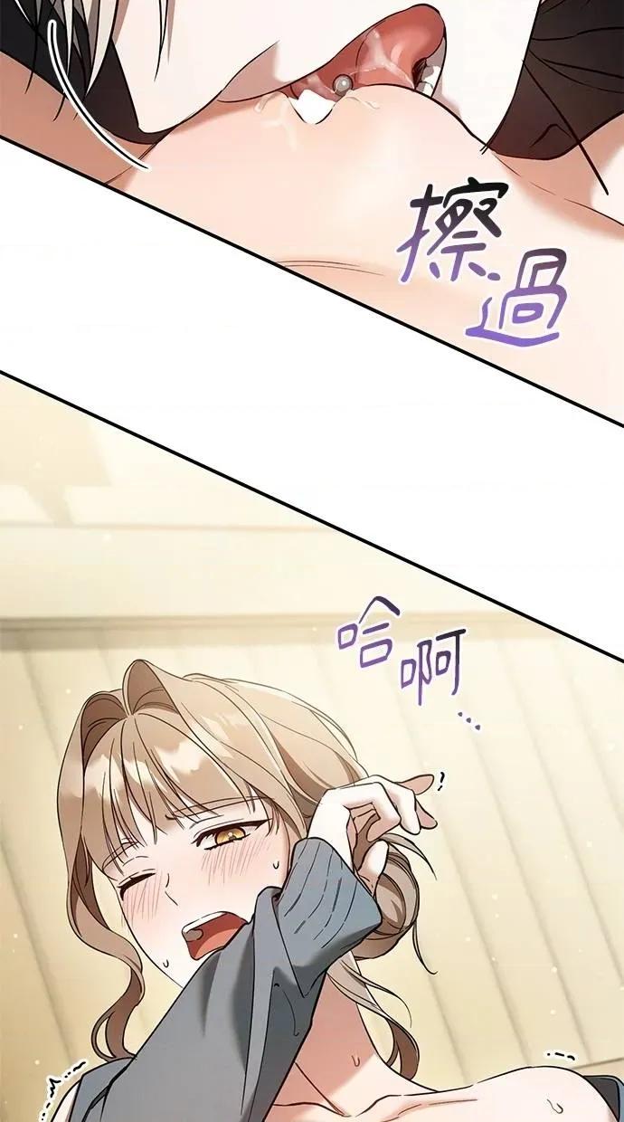 爱在监狱 爱在监狱-第54话 第7页