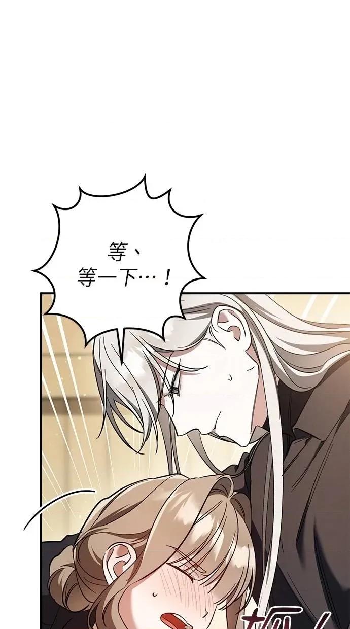 爱在监狱 爱在监狱-第54话 第11页