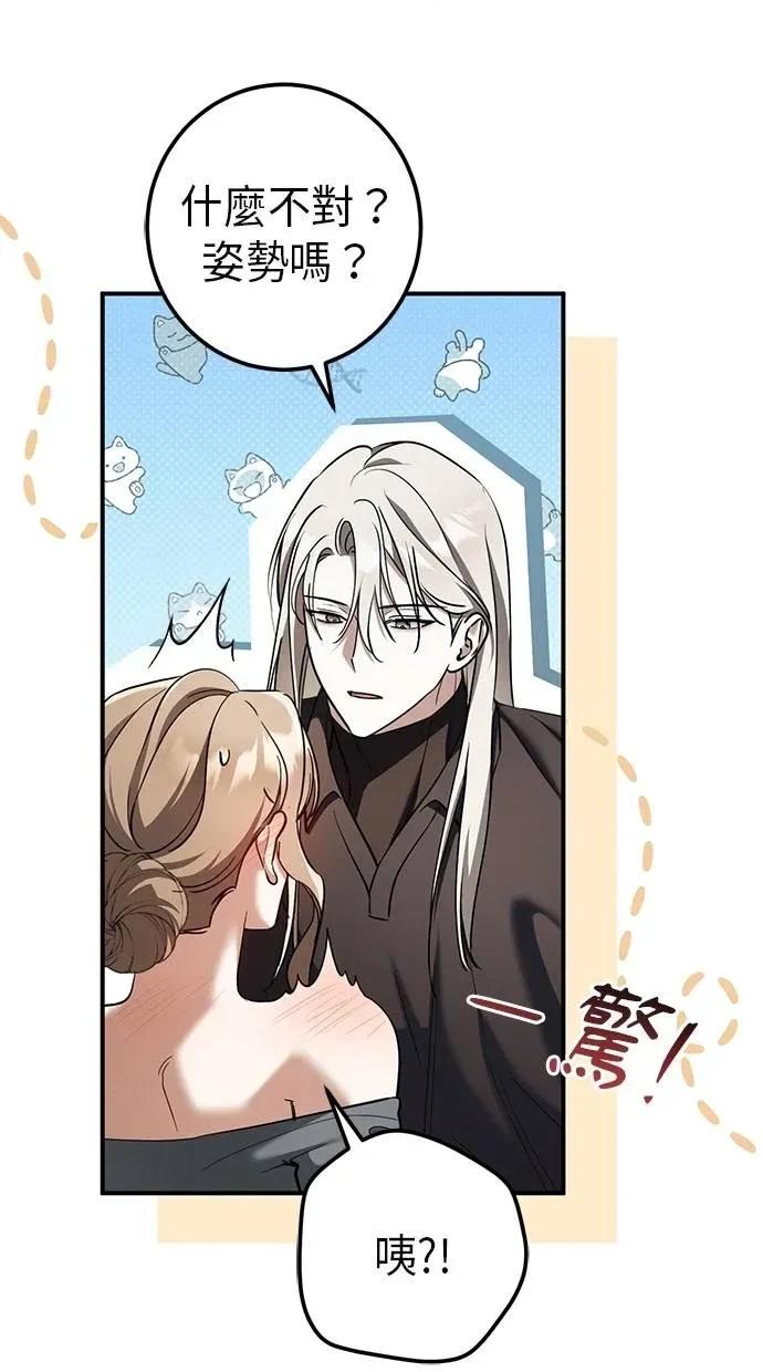 爱在监狱 爱在监狱-第54话 第14页