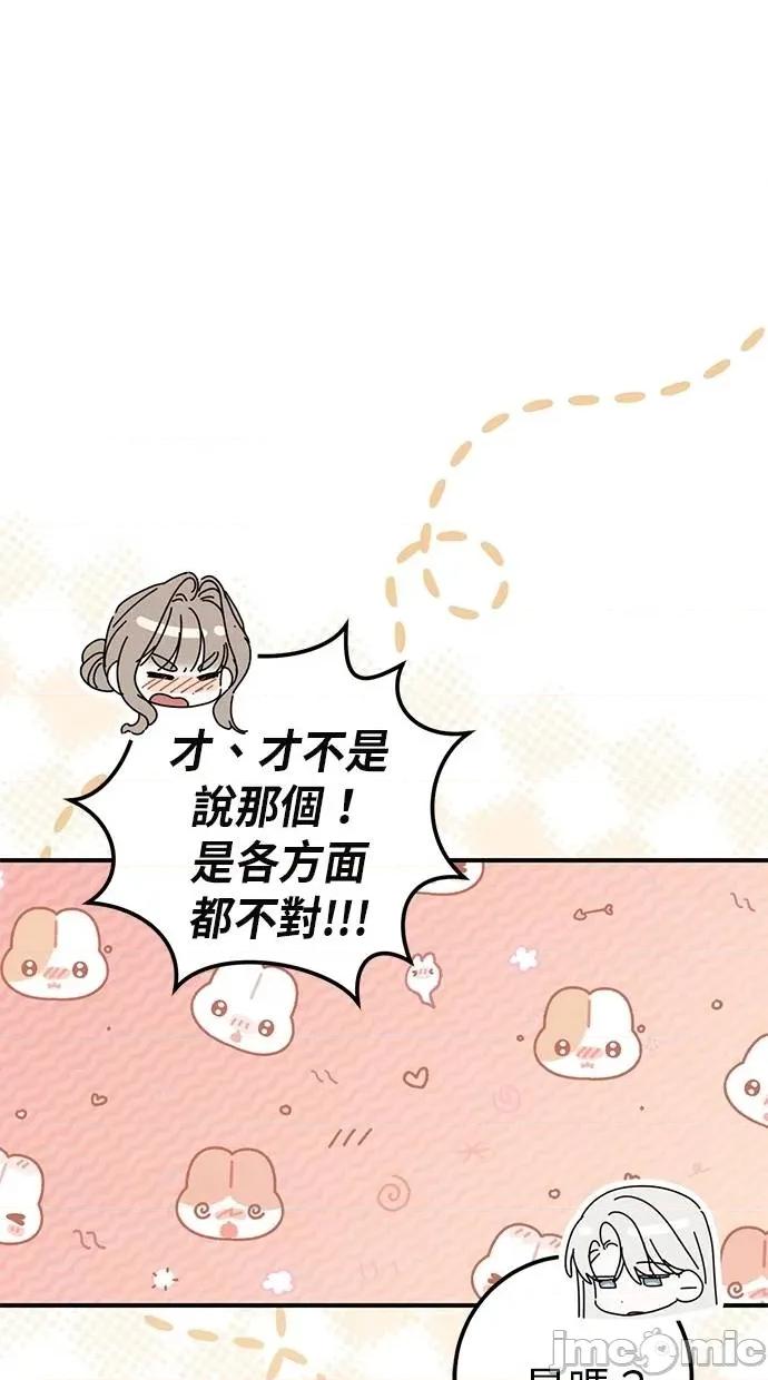 爱在监狱 爱在监狱-第54话 第15页