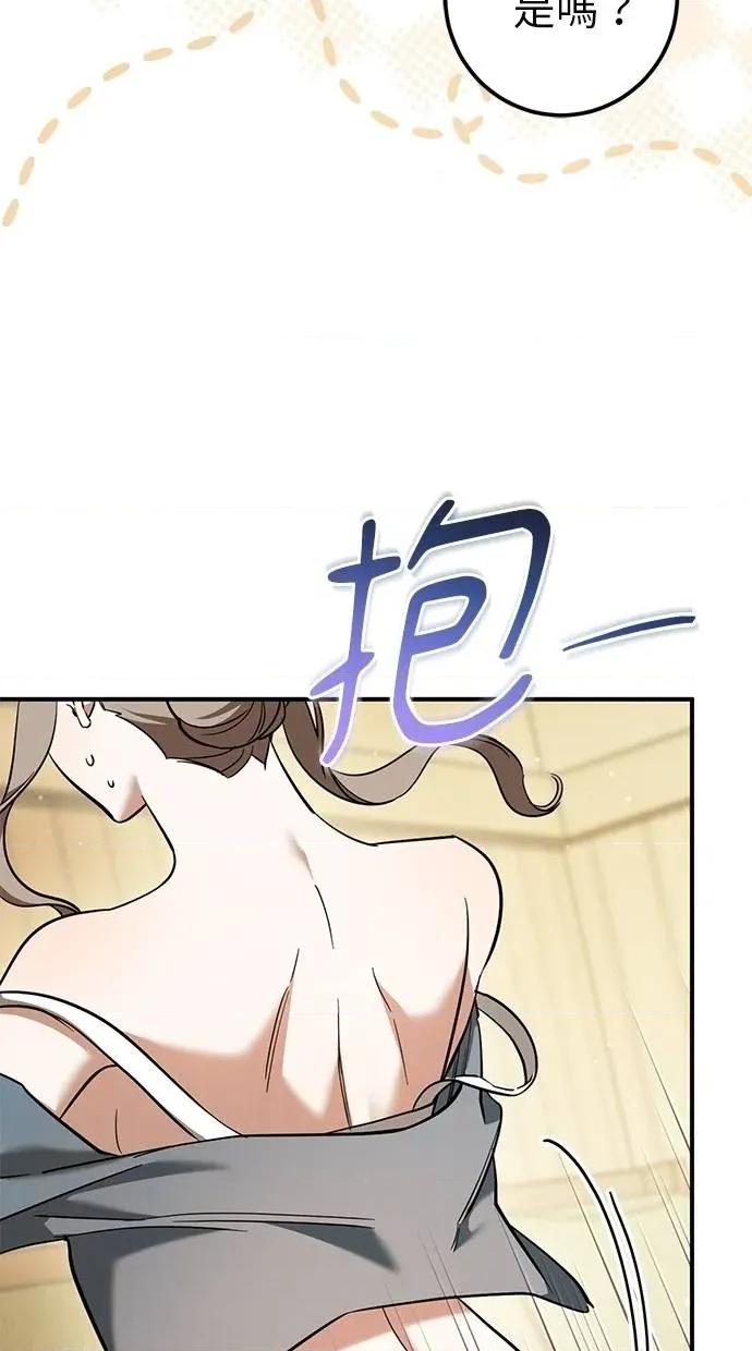 爱在监狱 爱在监狱-第54话 第16页