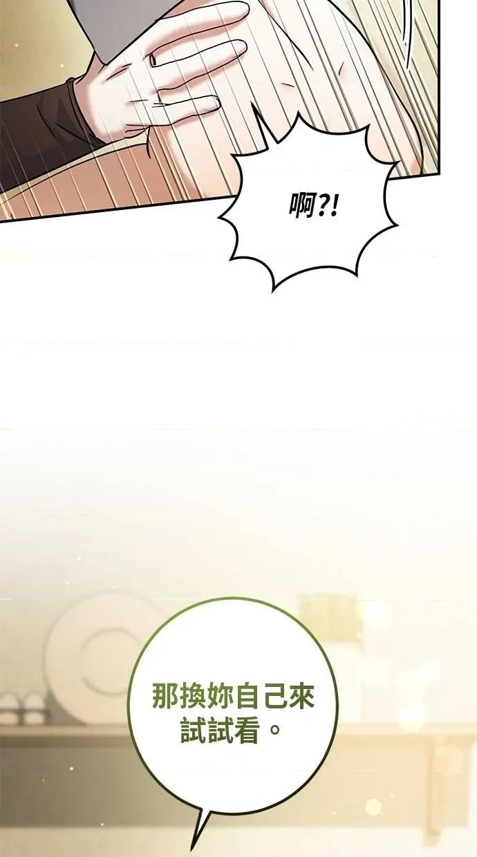 爱在监狱 爱在监狱-第54话 第17页