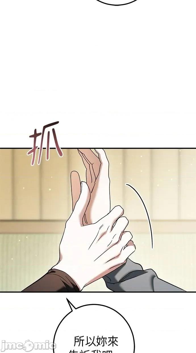 爱在监狱 爱在监狱-第54话 第20页