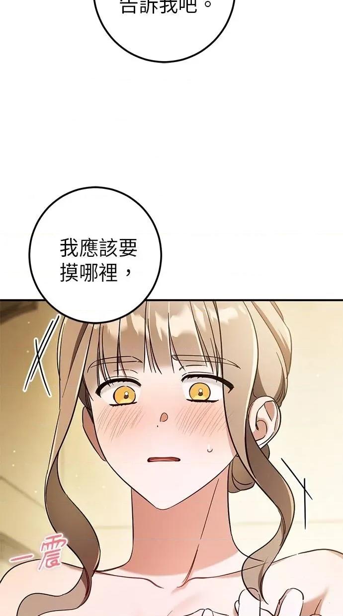 爱在监狱 爱在监狱-第54话 第21页