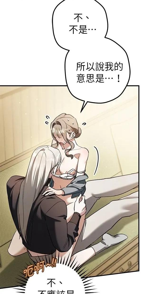 爱在监狱 爱在监狱-第54话 第26页