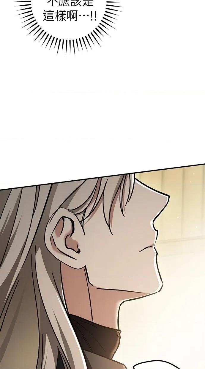 爱在监狱 爱在监狱-第54话 第27页