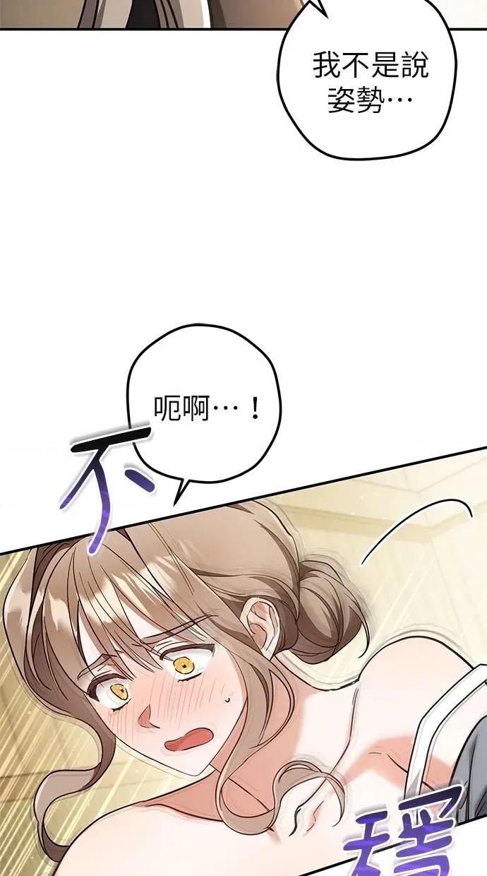 爱在监狱 爱在监狱-第54话 第28页